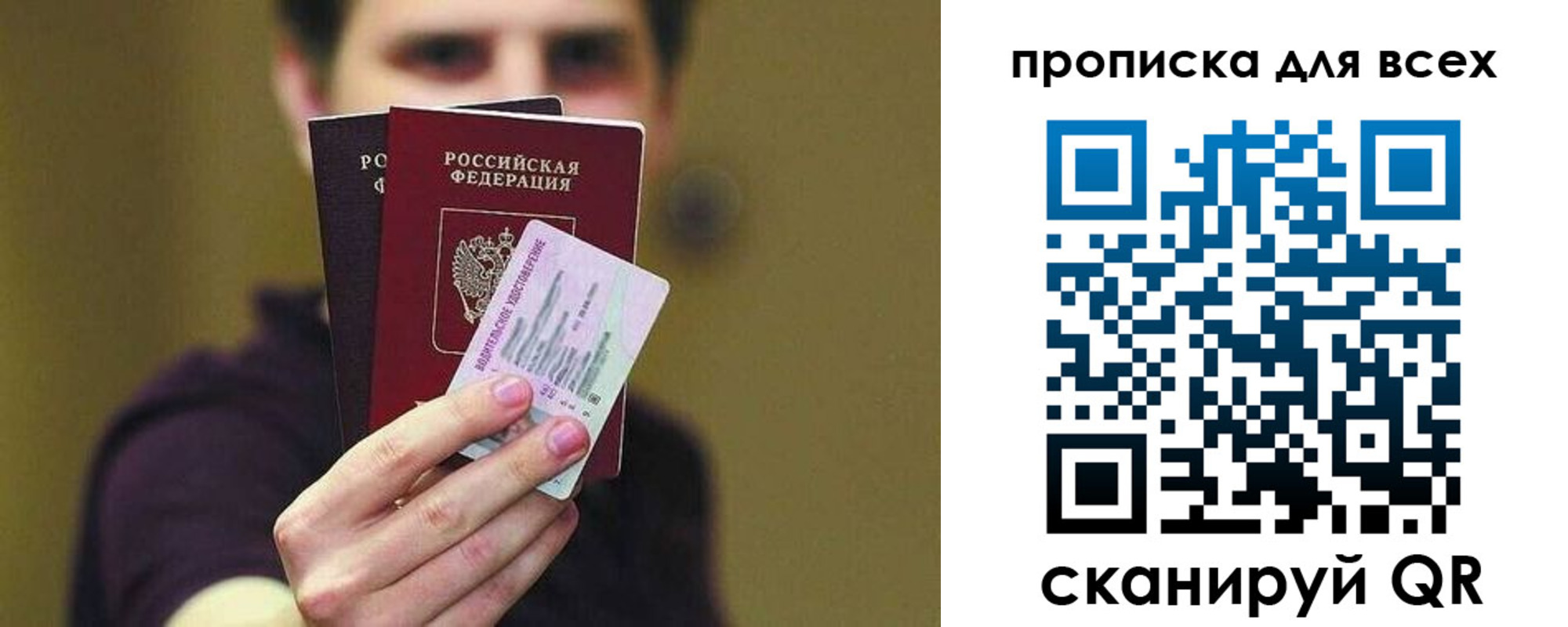 регистрация для школы в России