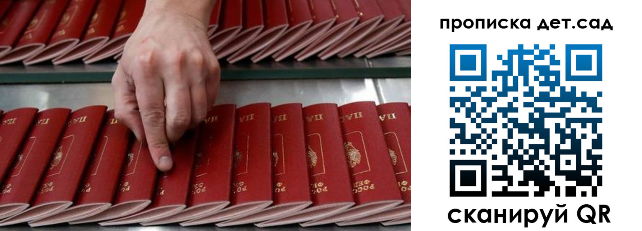 прописка иностранных граждан в России